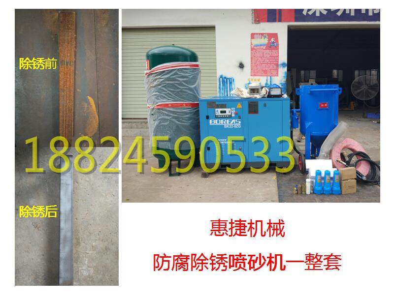 鋼材除銹噴砂機(jī)鋼鐵除銹噴砂機(jī)