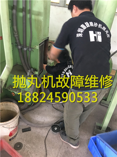 李朗維修拋丸機公司-拋丸機常見故障維修