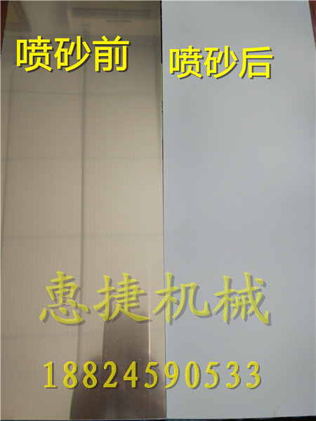 鋁合金表面亮光效果噴砂處理