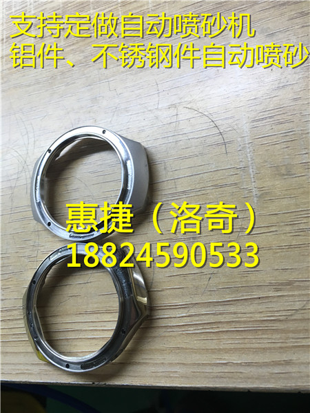 塘廈手表殼自動(dòng)噴砂機(jī) 手表外殼表面處理 定做噴砂機(jī)