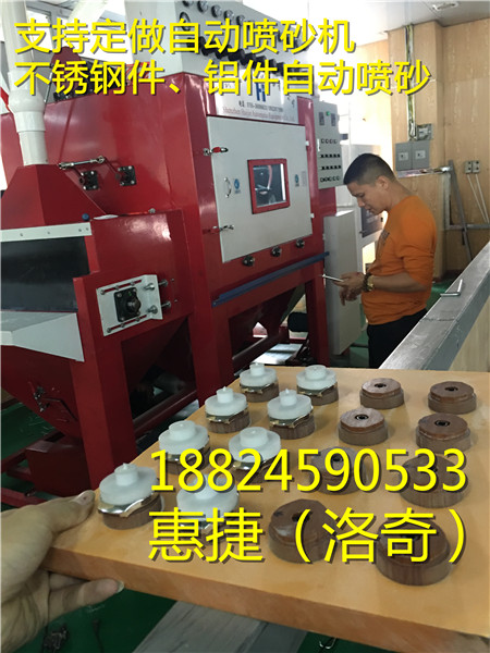 深圳手表殼自動(dòng)噴砂機(jī)價(jià)格（噴砂視頻）