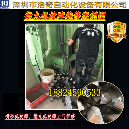 謝崗拋丸機(jī)故障維修 樟木頭維修拋丸機(jī)故障 東莞維修拋丸機(jī)