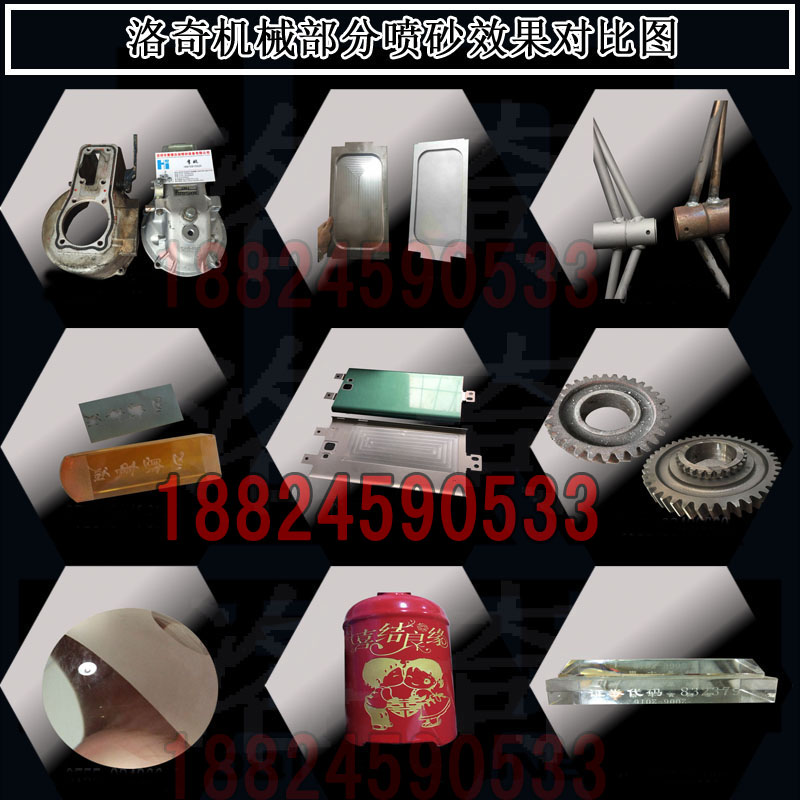 不銹鋼噴砂加工-鋁件噴砂加工-深圳噴砂加工廠-惠捷機械