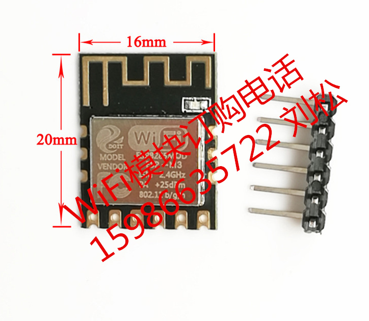 超小ESP-M3 ESP8285串口透傳無線WiFi控制模塊
