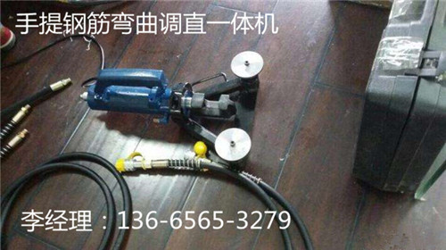 包頭能豎著彎曲的手持鋼筋彎曲機(jī)