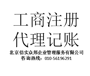 專業(yè)注冊北京研究院及中醫(yī)醫(yī)藥研究院變更 轉讓 注冊