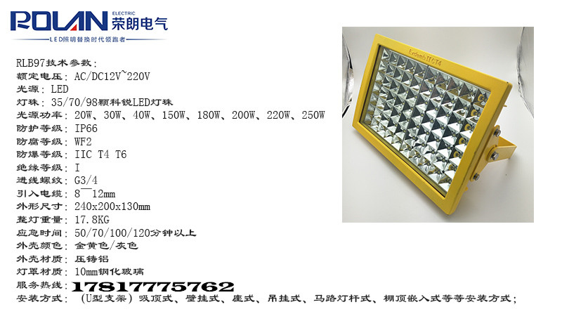 CCD97吸頂式防爆燈，100w方形加油站防爆燈