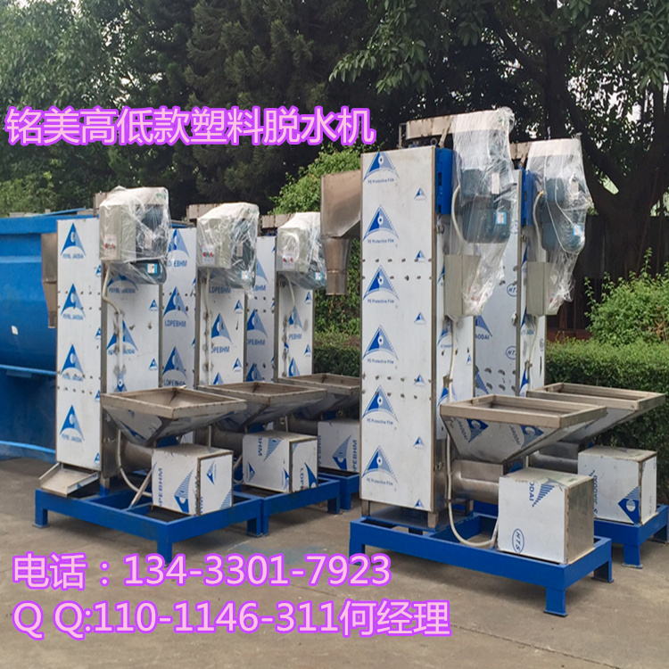 供應(yīng)7.5kw機(jī)頭料甩干機(jī) 高速塑料脫水機(jī)