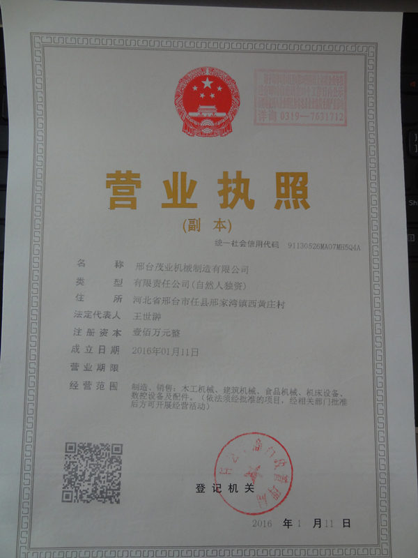 廠家直銷四軸圓木推臺(tái)鋸， 圓木推臺(tái)鋸還是茂業(yè)最實(shí)在