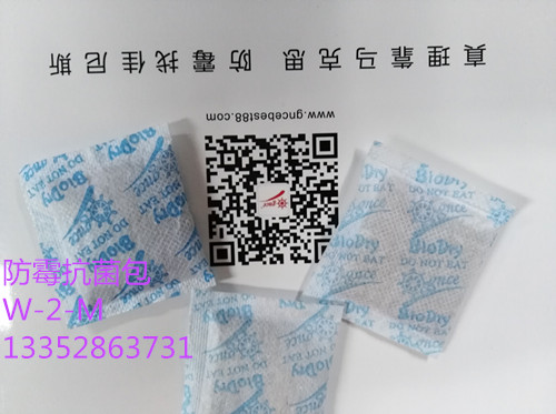 佳尼斯防霉抗菌包W-2-M,保護(hù)產(chǎn)品防潮，防霉抗菌，