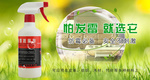 佳尼斯防霉抗菌劑AEM-5700F,用于預(yù)防和處理產(chǎn)品發(fā)霉，確保產(chǎn)