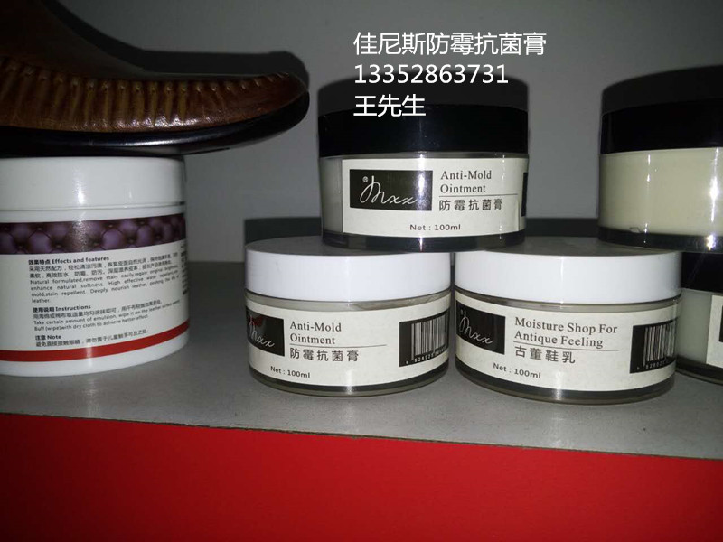 皮革防霉抗菌膏AEM-5700PK,對(duì)皮革防霉，清潔，護(hù)理一次性完