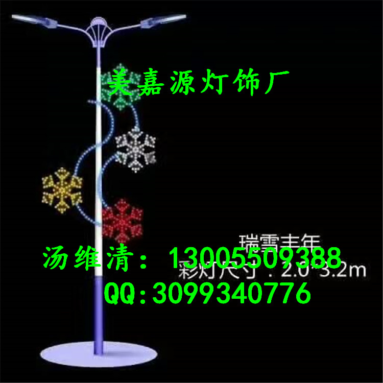 LED路燈桿造型燈，春節(jié)亮化藝術(shù)圖案燈