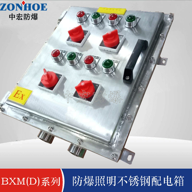 不銹鋼防爆配電箱廠(chǎng)家直銷(xiāo)防爆照明配電箱價(jià)格優(yōu)質(zhì)防爆箱廠(chǎng)家定做