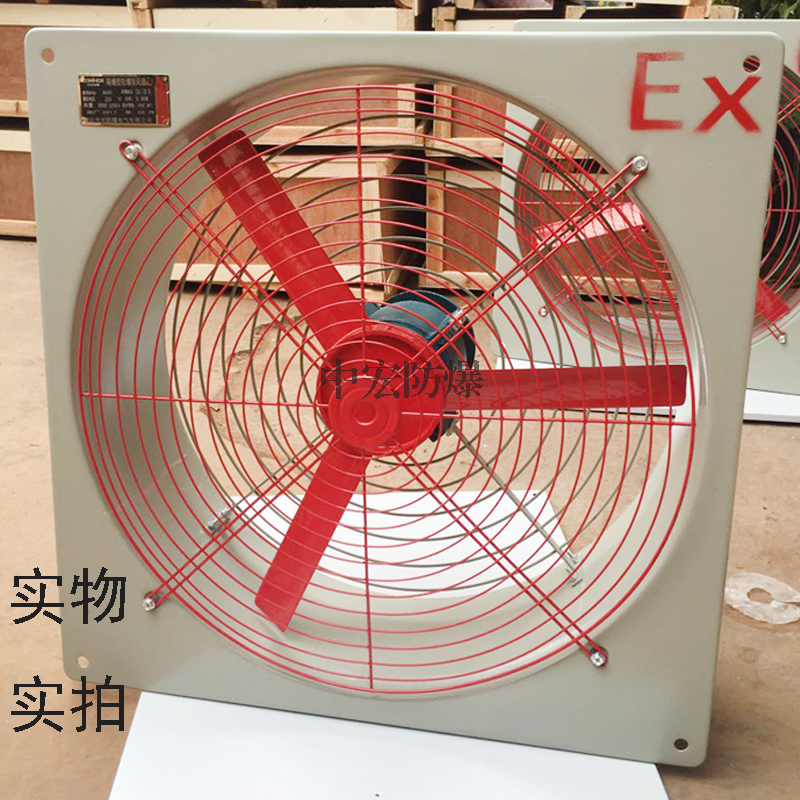中宏防爆 廠家直銷防爆排風(fēng)扇 BCF防爆排風(fēng)扇供應(yīng) 風(fēng)機 風(fēng)扇價格