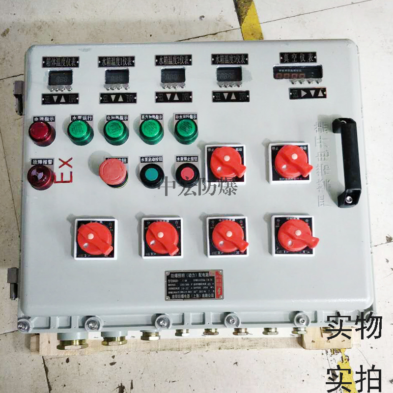 廠家直銷防爆照明配電箱 優(yōu)質(zhì)防爆動(dòng)力配電箱 檢修箱生產(chǎn)
