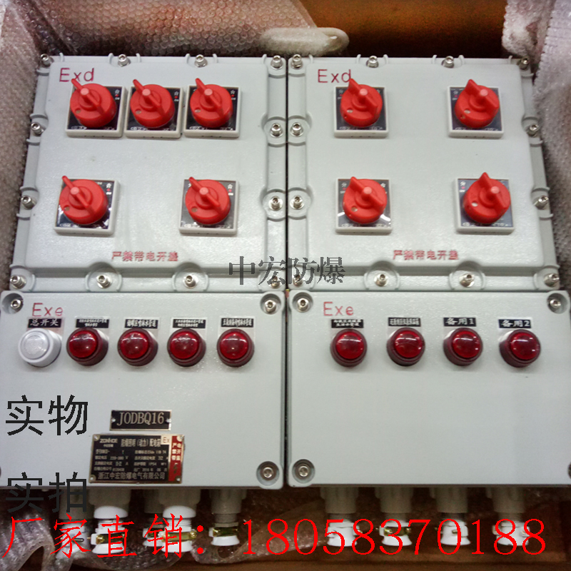 廠家直銷防爆動(dòng)力配電箱 化工專用防爆配電箱生產(chǎn)定做