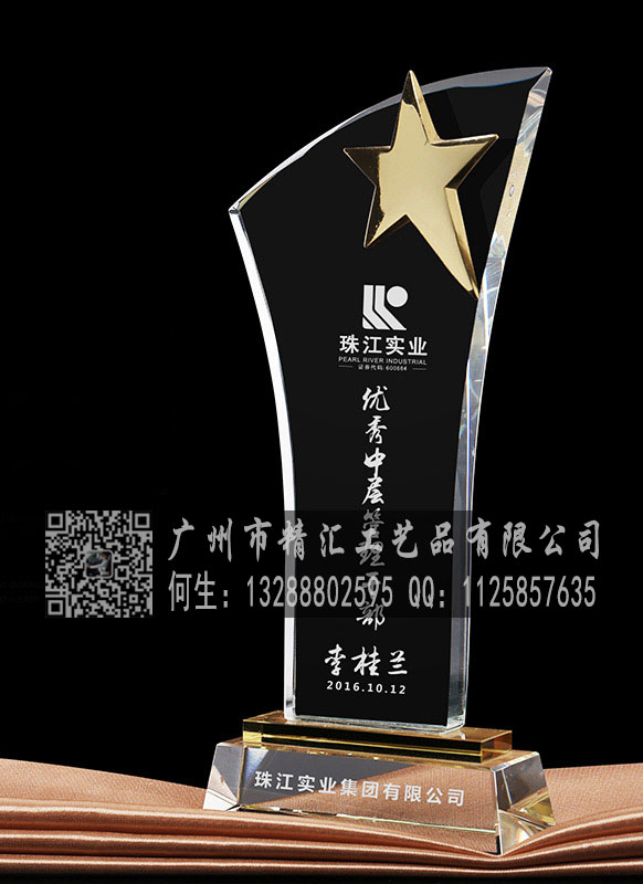 商洛水晶獎(jiǎng)杯獎(jiǎng)牌廠家，商洛企業(yè)優(yōu)秀員工水晶獎(jiǎng)杯定做，活動比賽獎(jiǎng)杯