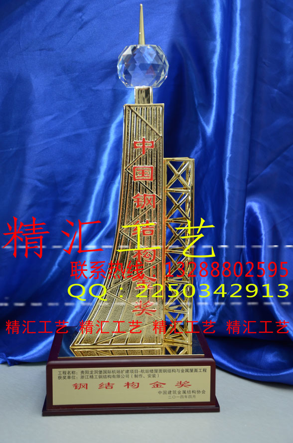 合肥鋼結(jié)構(gòu)金獎，中國鋼結(jié)構(gòu)金獎，鋼結(jié)構(gòu)證書、鋼結(jié)構(gòu)牌匾定制