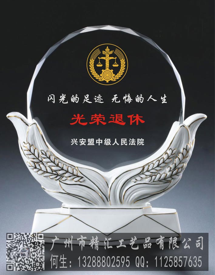 沈陽企業(yè)老員工退休紀念品廠家，沈陽職工退休商務禮品定做
