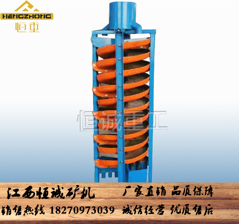 LL1500溜槽 5LL1500螺旋溜槽 5LL1200選礦螺旋溜