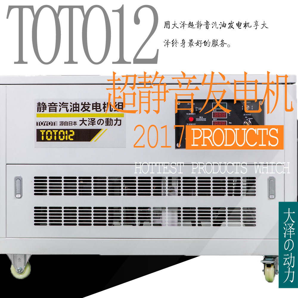 農(nóng)用12kw靜音汽油發(fā)電機(jī)多少錢