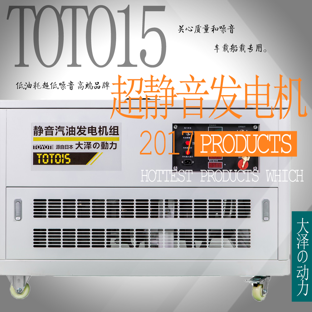 電王15kw靜音汽油發(fā)電機(jī)價(jià)格