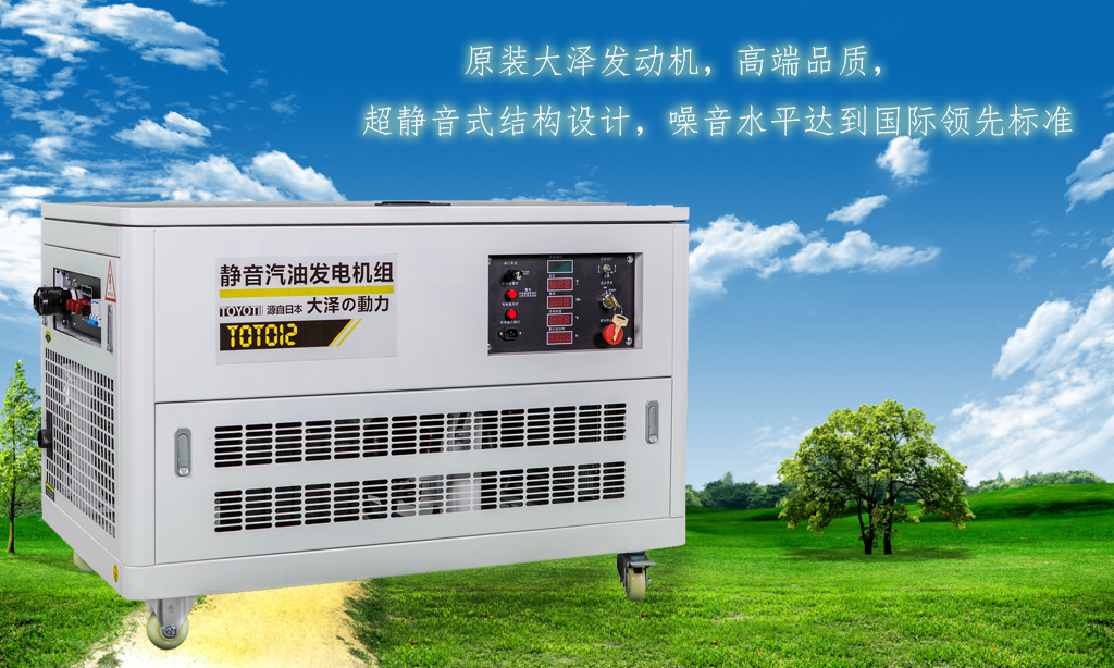 車載12千瓦靜音式發(fā)電機(jī)價(jià)格使用方式