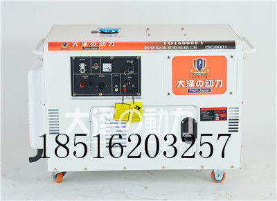 12千瓦靜音柴油發(fā)電機(jī)/小型便攜式柴油發(fā)電機(jī)