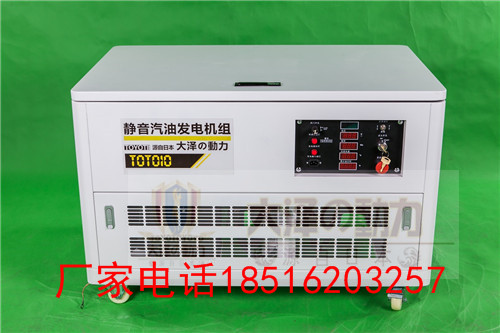 三相四線12千瓦靜音汽油發(fā)電機(jī)廠家