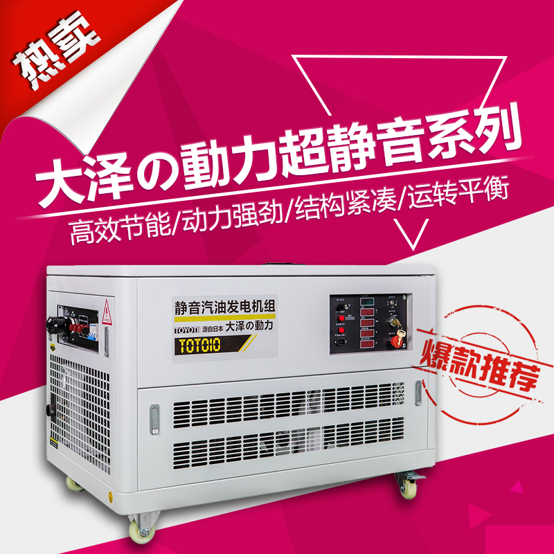 TOTO10靜音式10千瓦汽油發(fā)電機車載家用工程