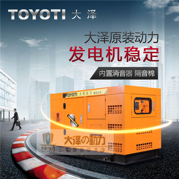 重慶醫(yī)院應急專用10kw靜音柴油發(fā)電機廠家直銷