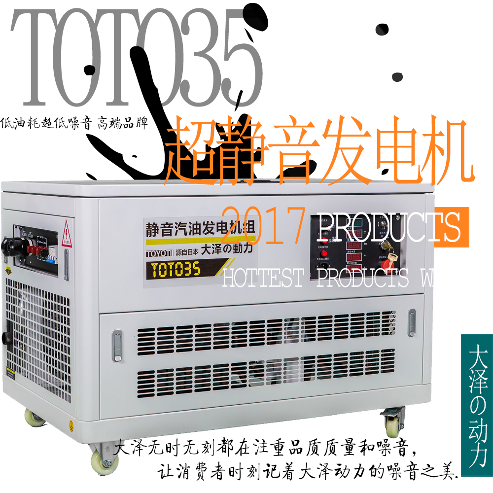 35kw靜音汽油發(fā)電機廠家直銷