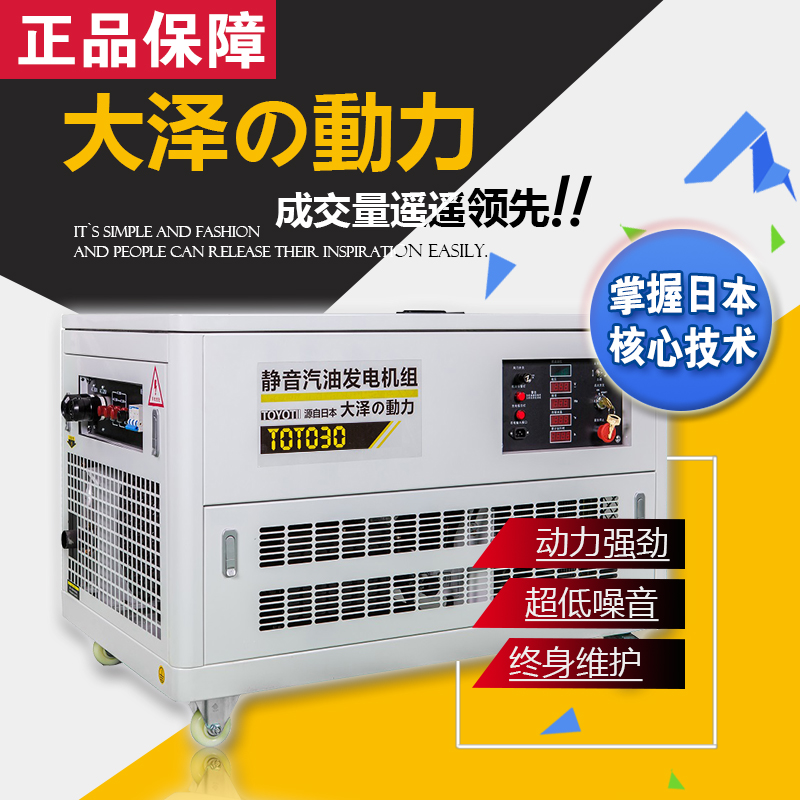 廣東30千瓦靜音式汽油發(fā)電電焊機(jī)