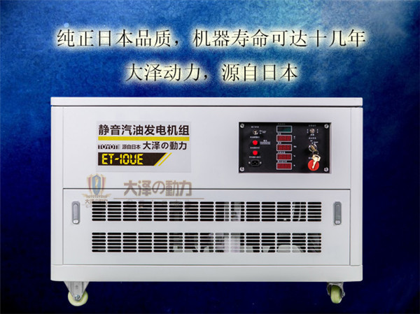10KW靜音柴油發(fā)電機(jī)報(bào)價(jià)多少