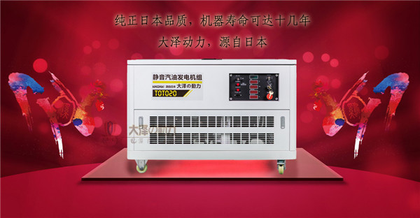 12KW別墅專用靜音汽油發(fā)電機(jī)廠家