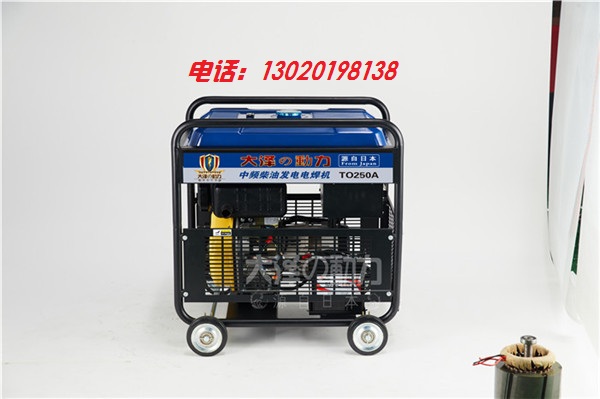 唐山帶輪子250A柴油發(fā)電焊機