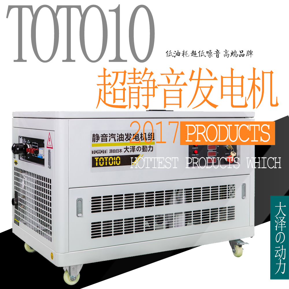 靜音汽油發(fā)電機10kw多少錢
