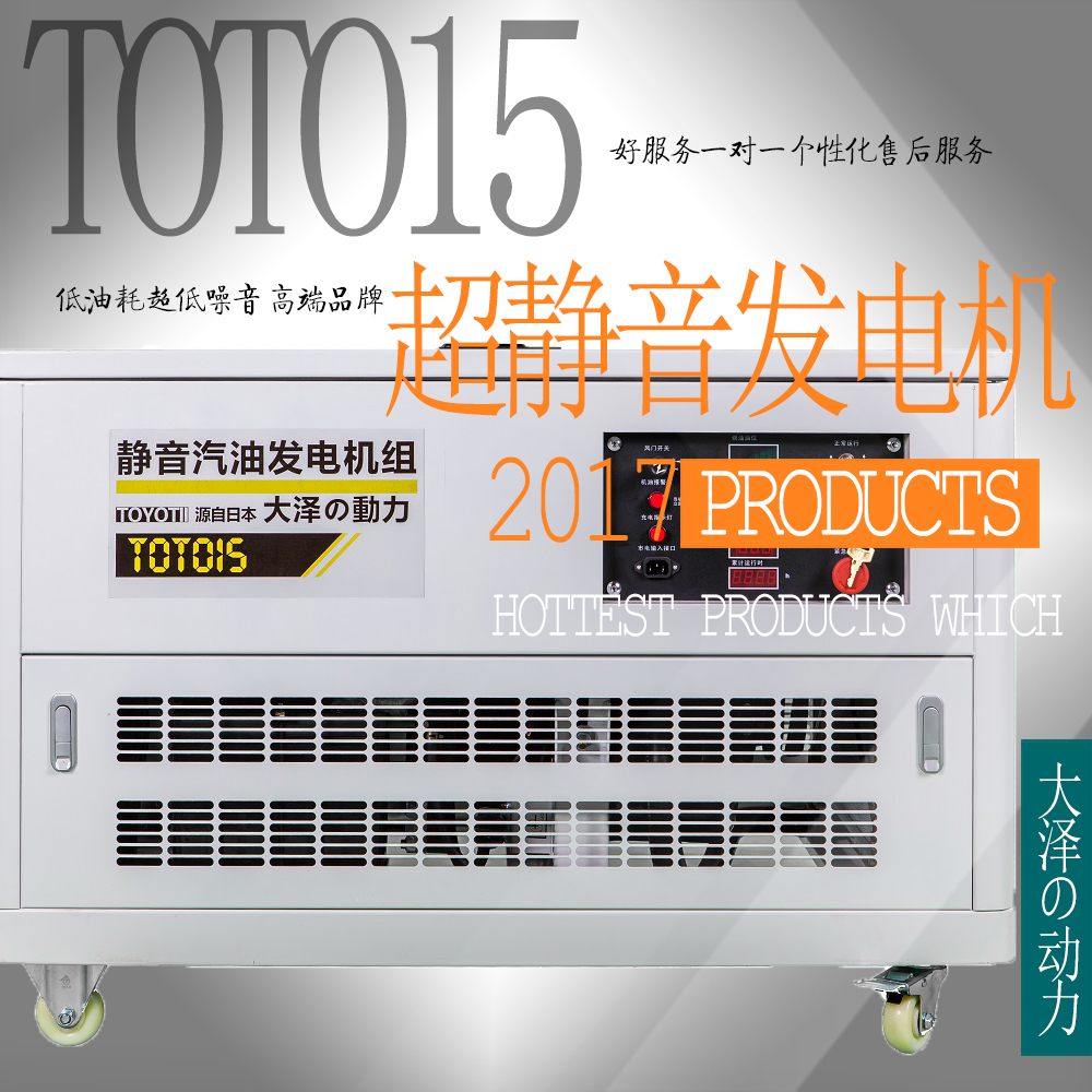 網(wǎng)吧專用15kw靜音汽油發(fā)電機 多少錢