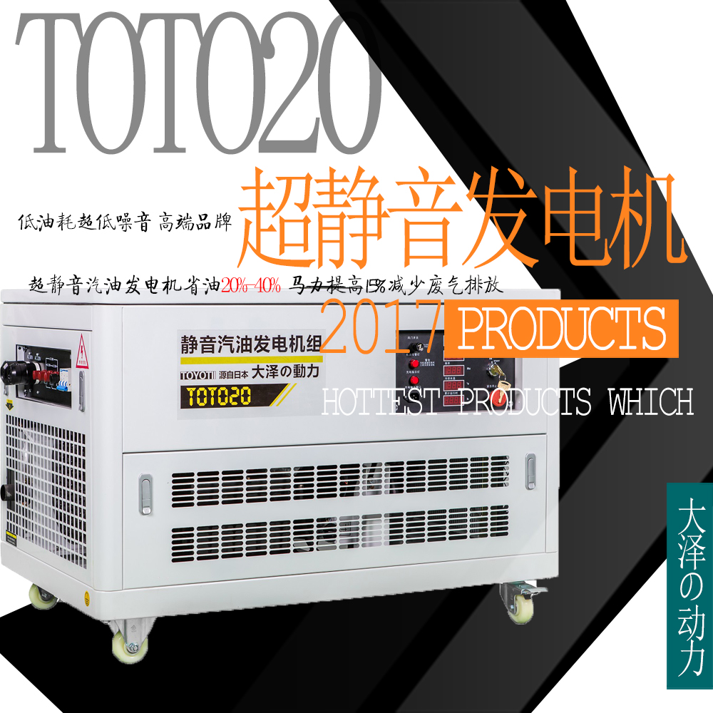 酒店專用20kw靜音汽油發(fā)電機(jī)價(jià)格