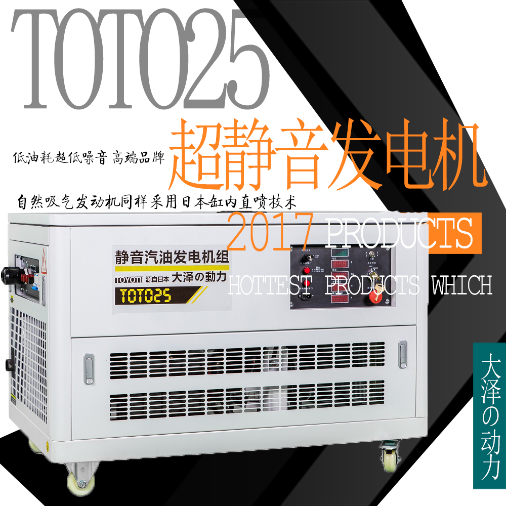 福州25千瓦靜音汽油發(fā)電機(jī)組參數(shù)