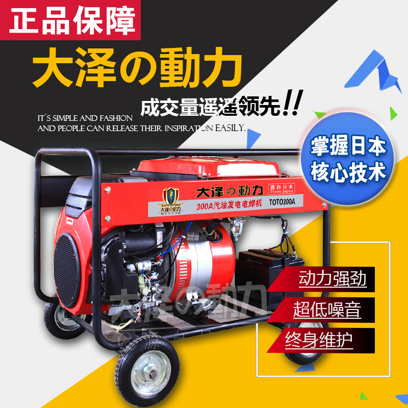 300A汽油發(fā)電電焊機(jī)結(jié)構(gòu)圖片