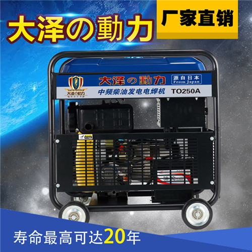 深圳能發(fā)電的250A柴油電焊機(jī)價(jià)格