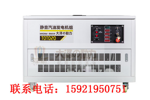 太原電力應急供應20kw汽油發(fā)電機