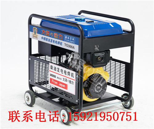 廈門石油管道施工300A發(fā)電焊機(jī)價(jià)格表