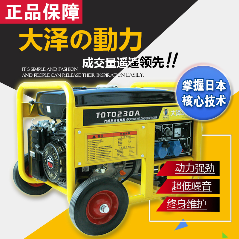 戶外焊接230A汽油發(fā)電電焊一體機價格