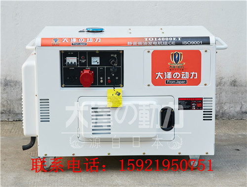 丹東220V10kw柴油發(fā)電機(jī)報(bào)價(jià)