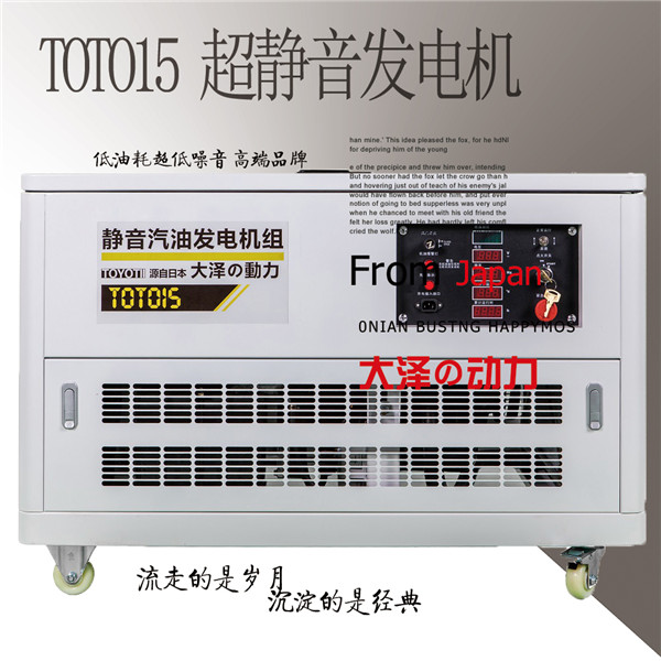 運(yùn)城大澤汽油發(fā)電機(jī)TOTO15使用說(shuō)明