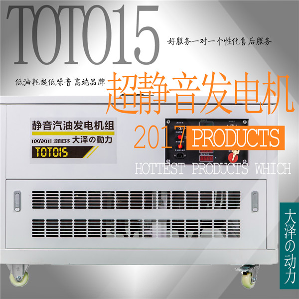 牡丹江大澤汽油發(fā)電機TOTO15質(zhì)量怎樣