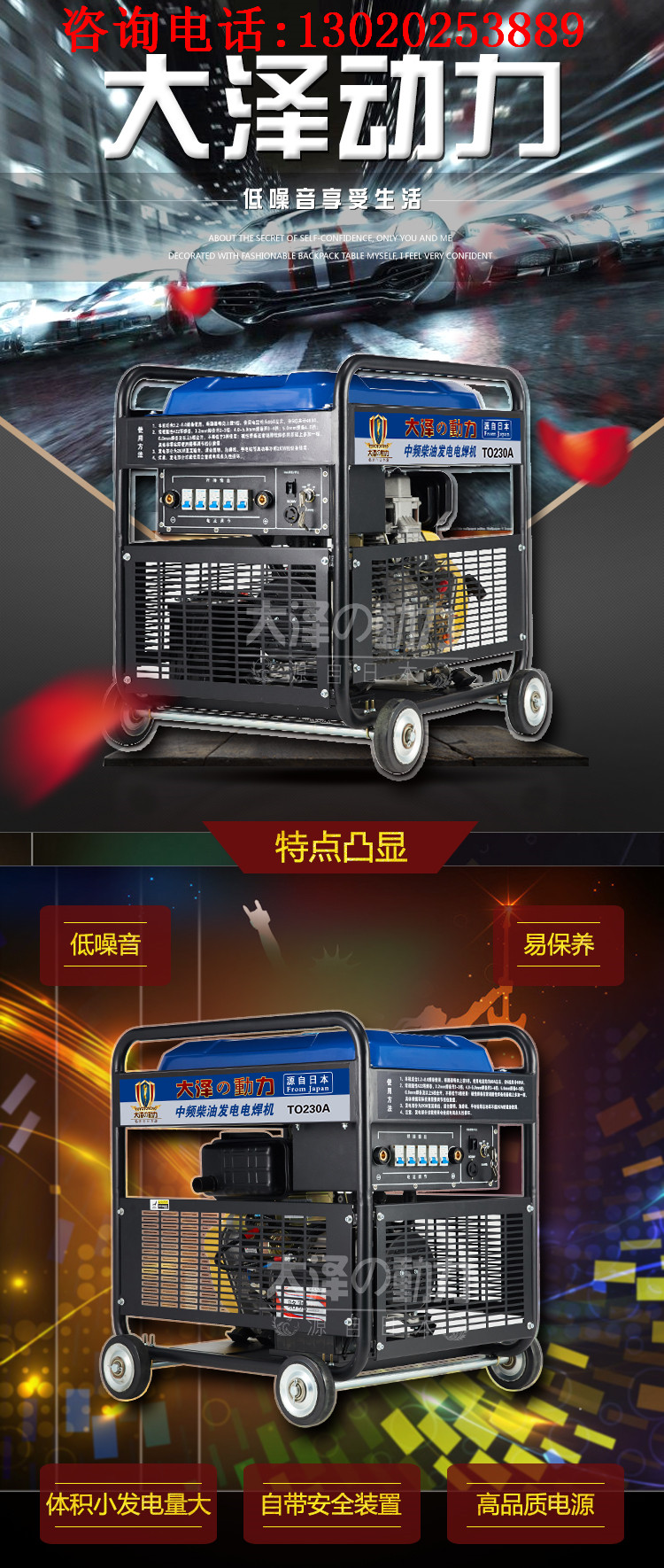 泰安230a柴油發(fā)電電焊機(jī)廠家直銷